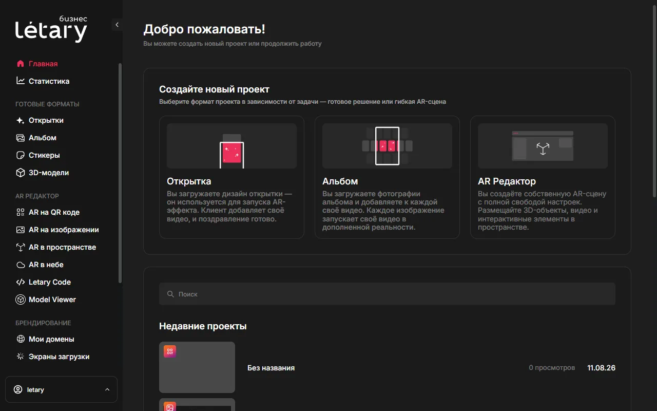 Главная страница личного кабинета с карточками продуктов