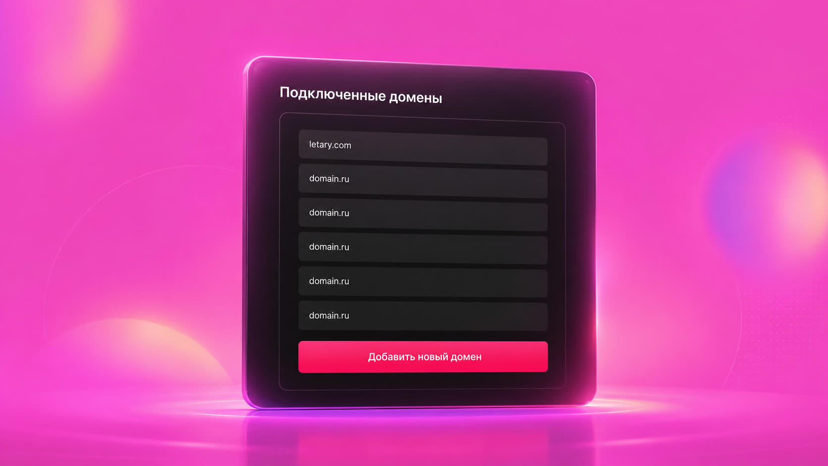 Собственный домен для AR-проектов